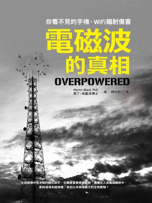 cover image of 電磁波的真相
